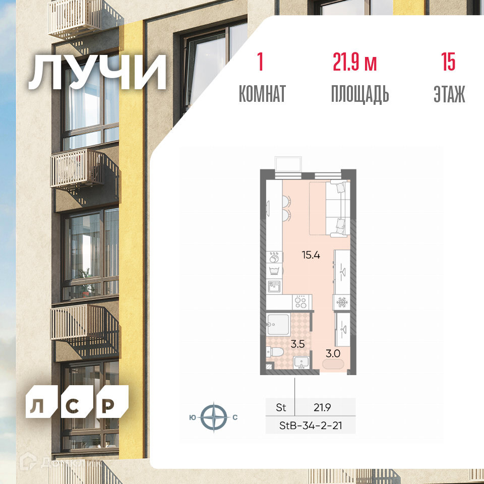 Планировка Студия в ЖК «Лучи»