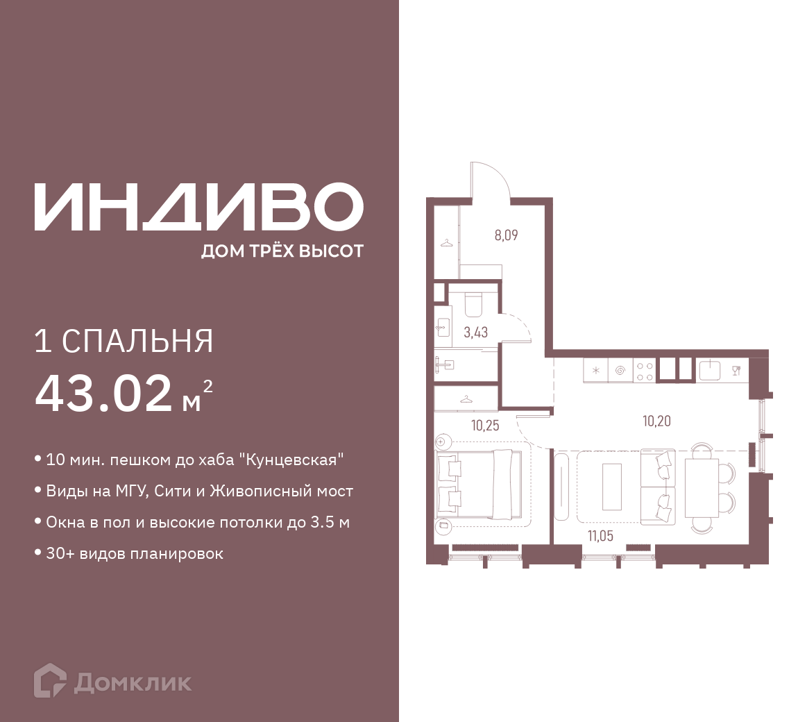 Планировка 1-комн. в ЖК «ИНДИВО»