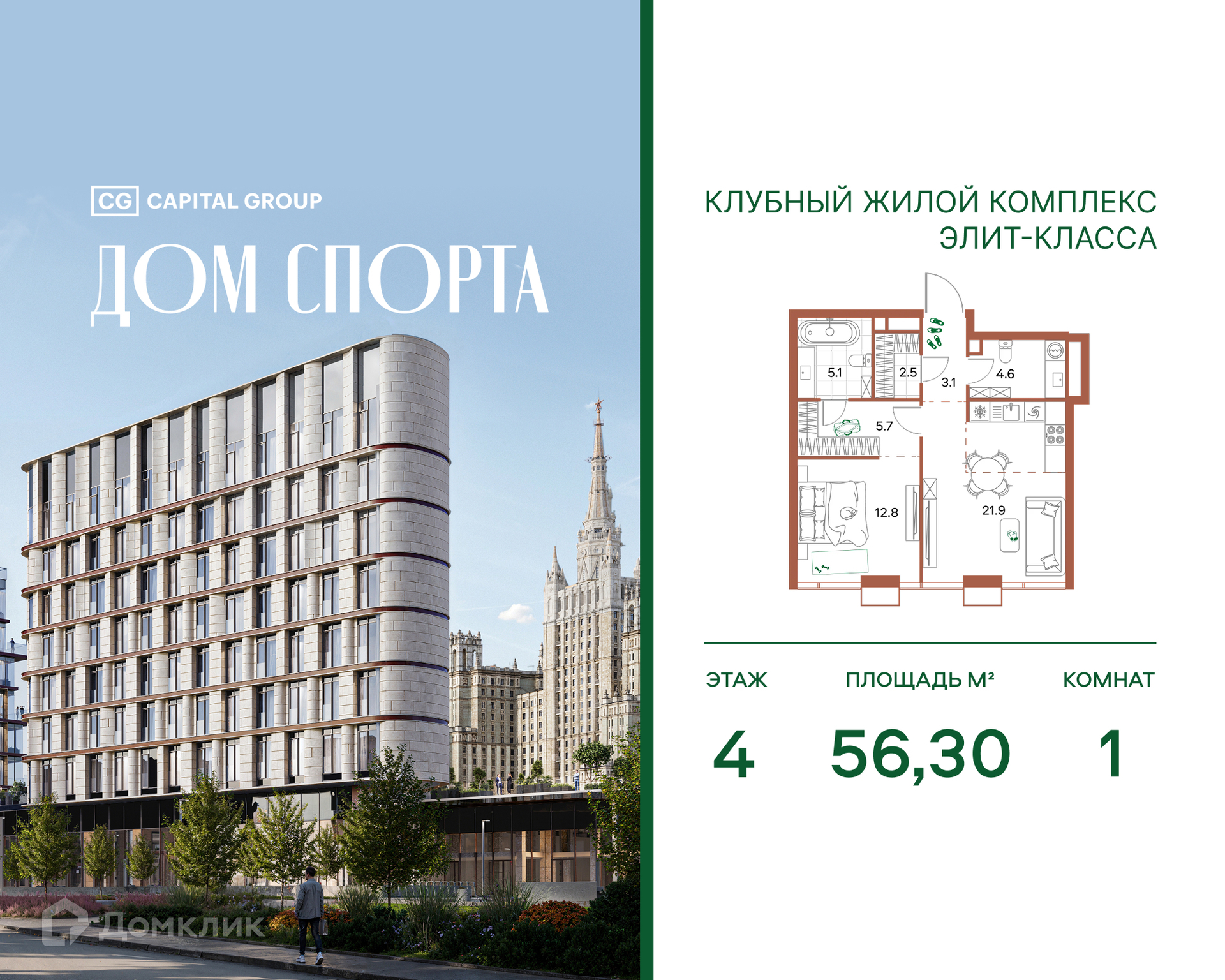 Планировка 1-комн. в ЖК «Дом Спорта»
