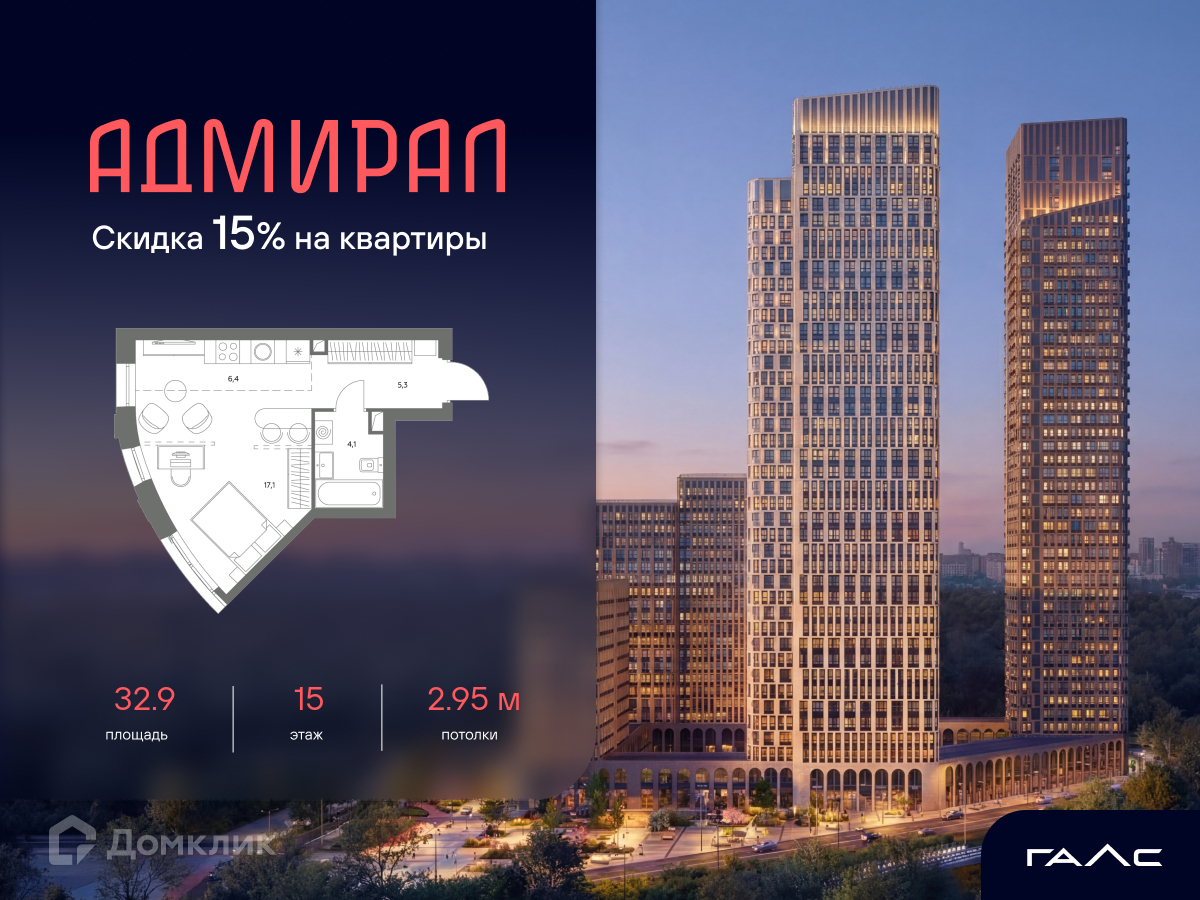 Планировка 3-комн. в ЖК «Адмирал»
