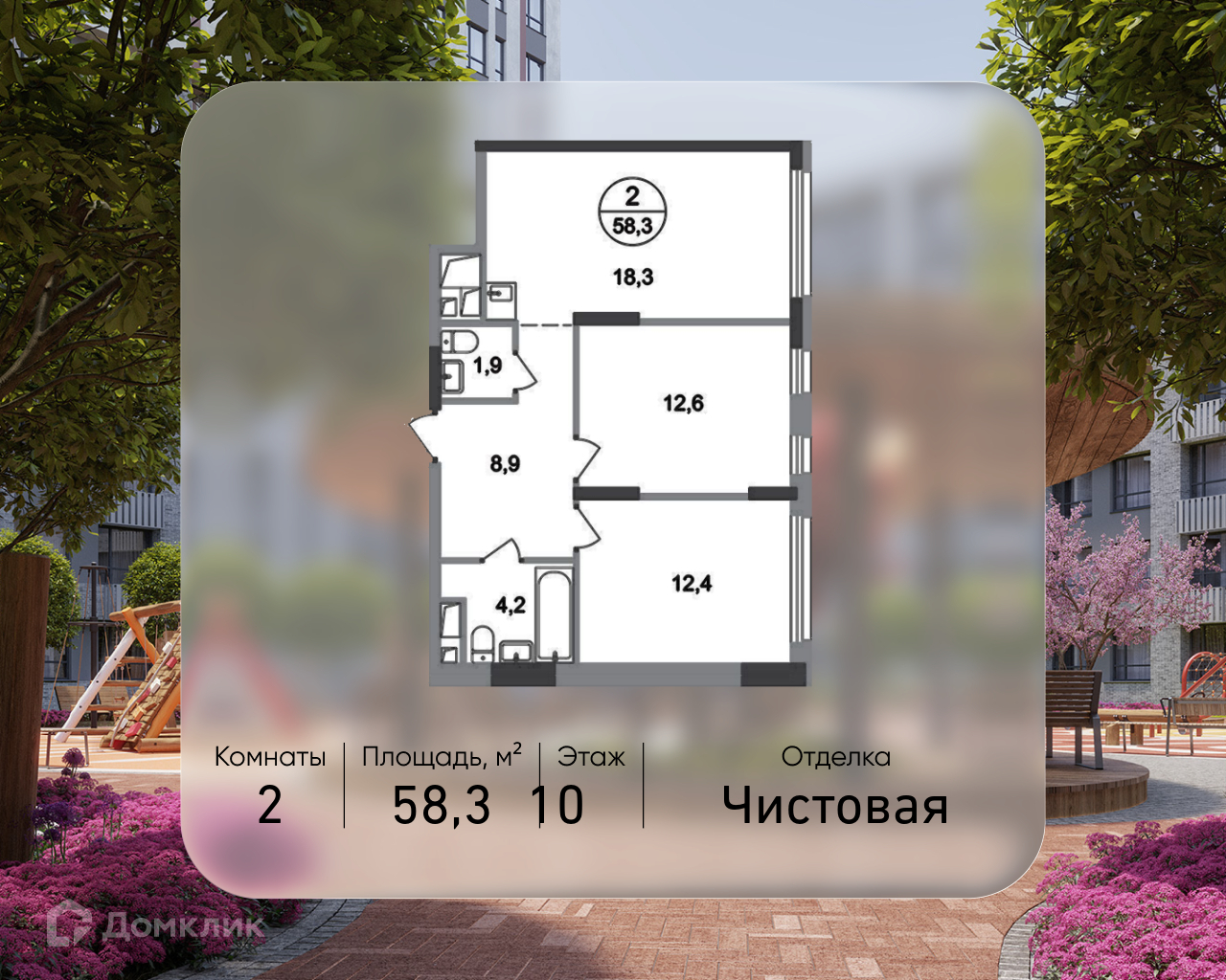 Планировка 2-комн. в ЖК «Город-парк «Переделкино Ближнее»