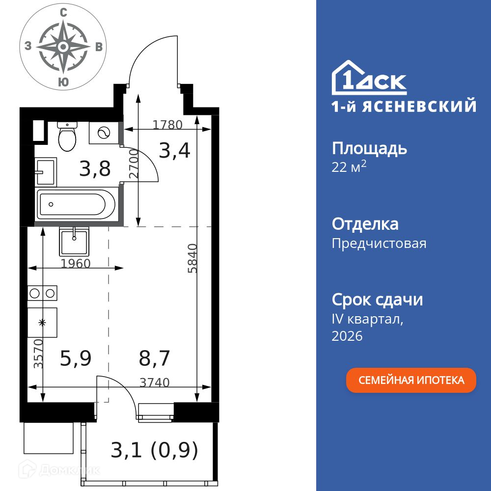 Планировка 1-комн. в ЖК «1-й Ясеневский»