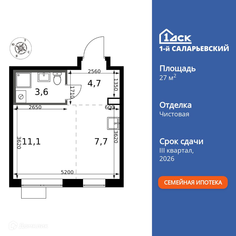 Планировка Студия в ЖК «1-й Саларьевский»