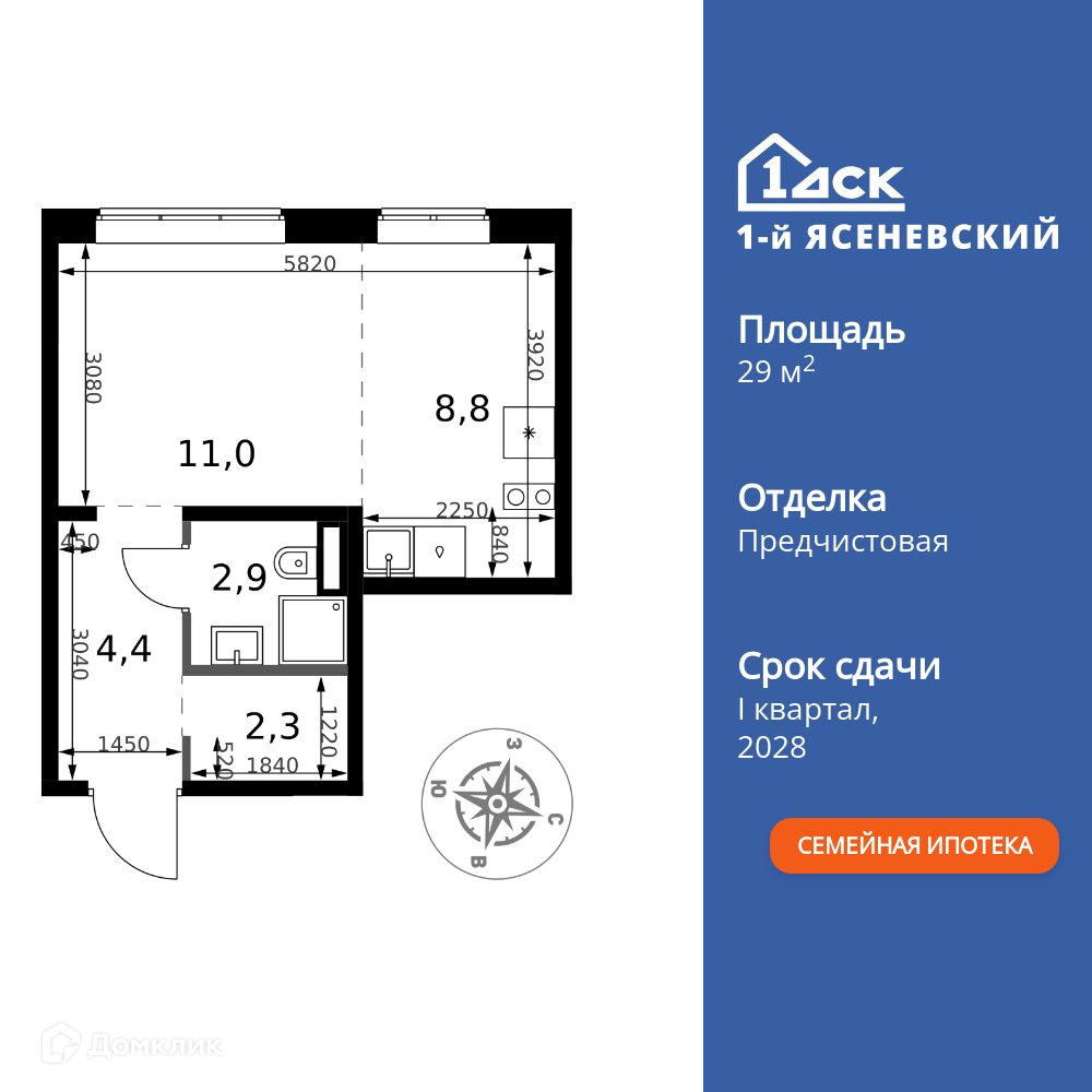 Планировка 1-комн. в ЖК «1-й Ясеневский»