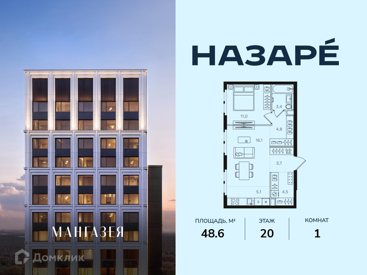 Планировка 1-комн. в ЖК «НАЗАРÉ» («Мангазея в Богородском»)»