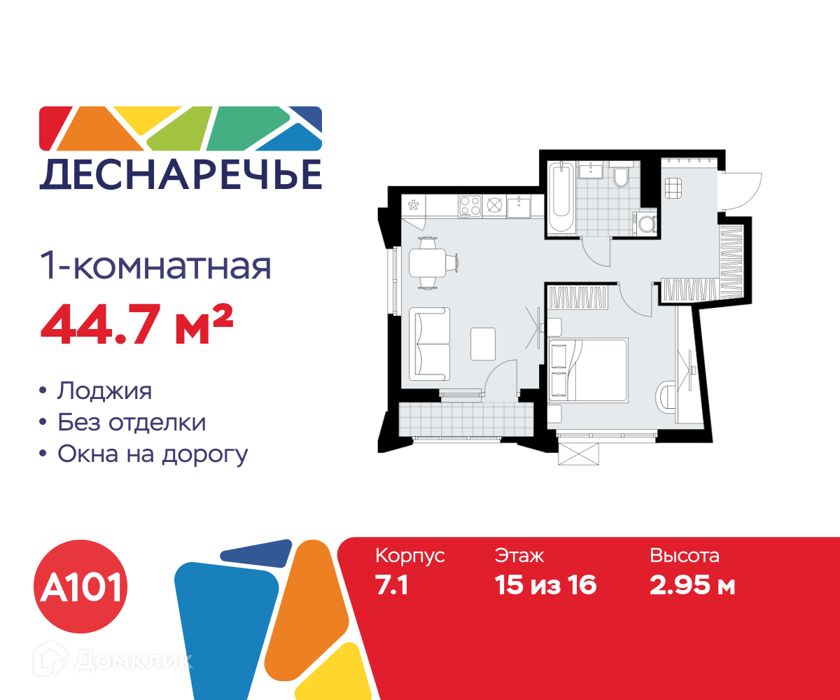 Планировка 1-комн. в ЖК «Деснаречье»