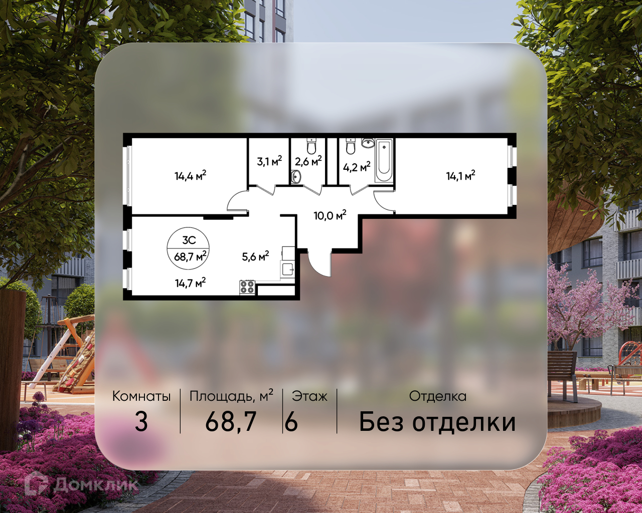 Планировка 3-комн. в ЖК «Город-парк «Переделкино Ближнее»