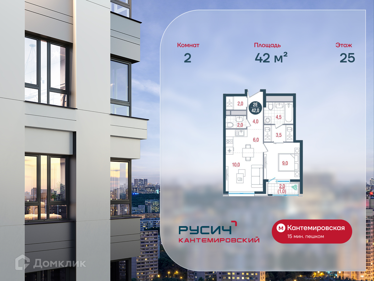 Планировка 2-комн. в ЖК «Русич Кантемировский»