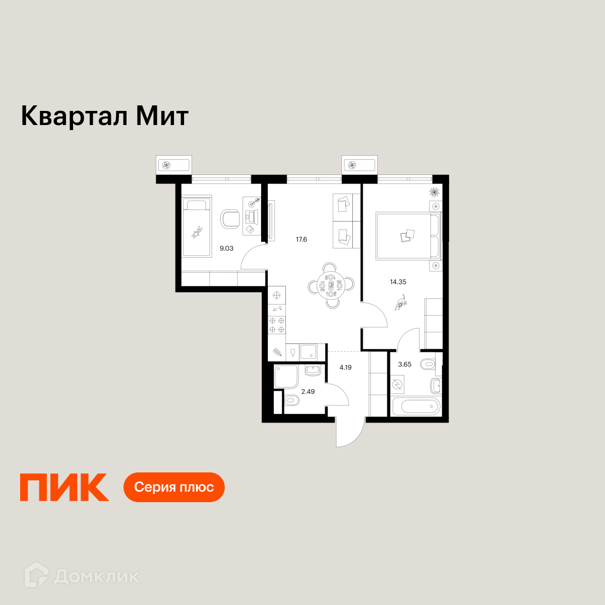 Планировка 2-комн. в ЖК «Квартал Мит»