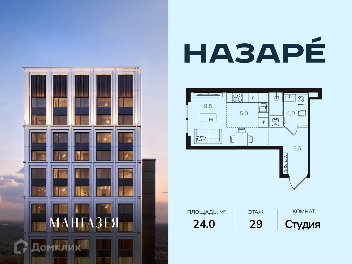 Планировка 1-комн. в ЖК «НАЗАРÉ» («Мангазея в Богородском»)»