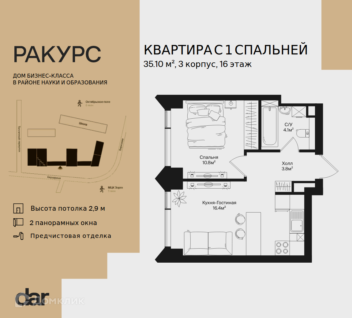 Планировка 1-комн. в ЖК «Ракурс»