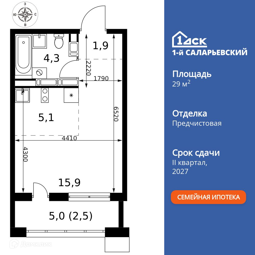 Планировка Студия в ЖК «1-й Саларьевский»