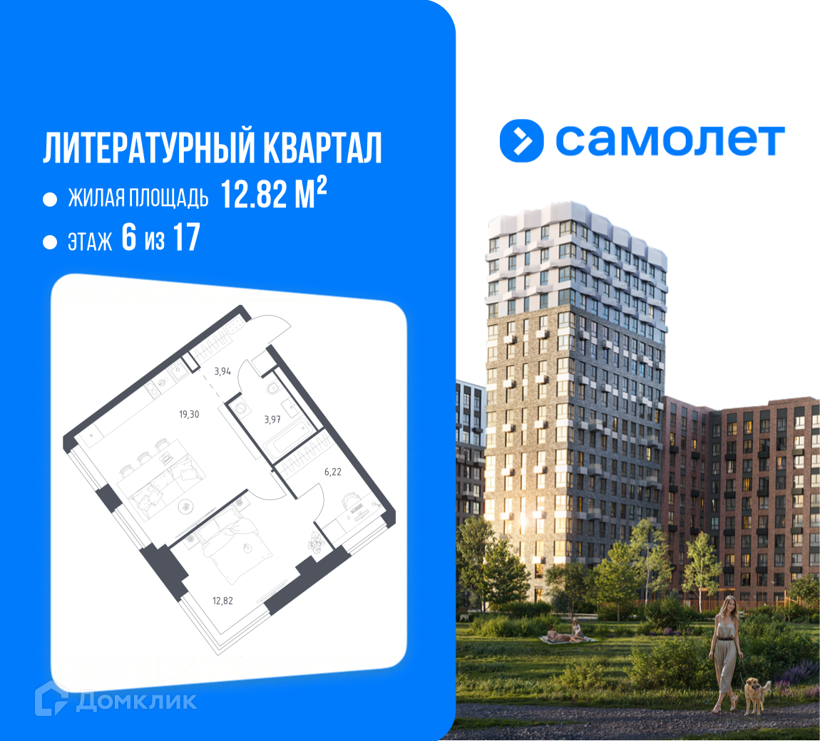 Планировка 1-комн. в ЖК «Литературный Квартал»