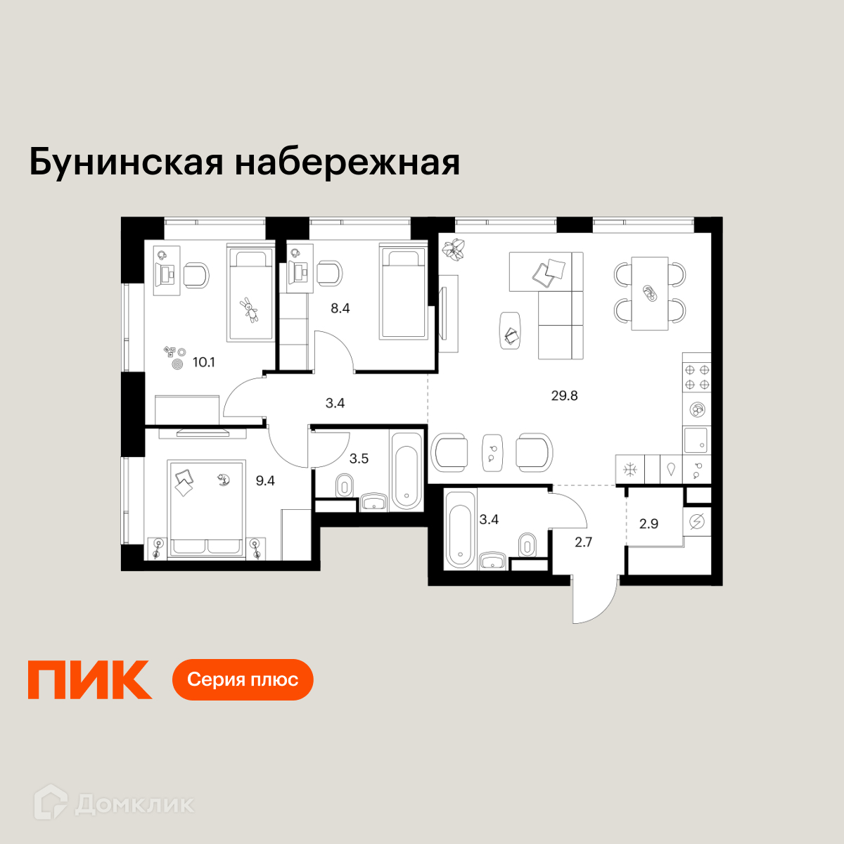 Планировка 3-комн. в ЖК «Бунинская набережная»