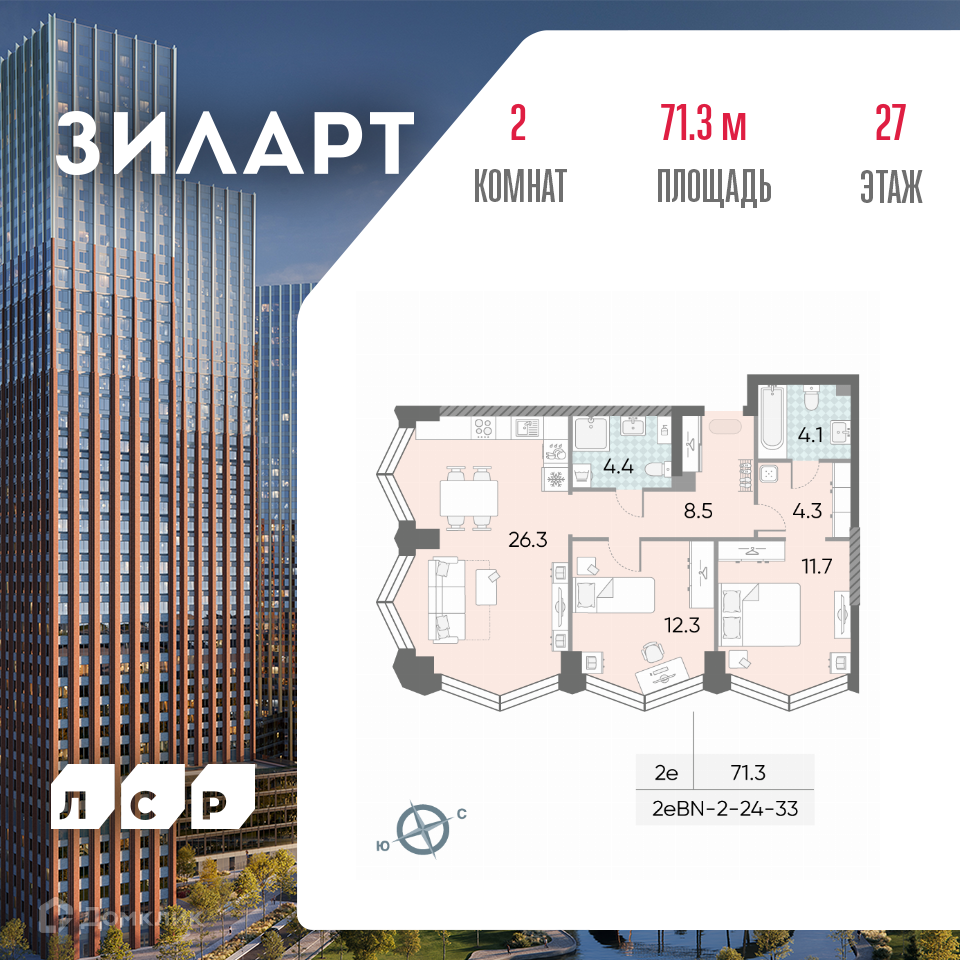 Планировка 3-комн. в ЖК «ЗИЛАРТ»