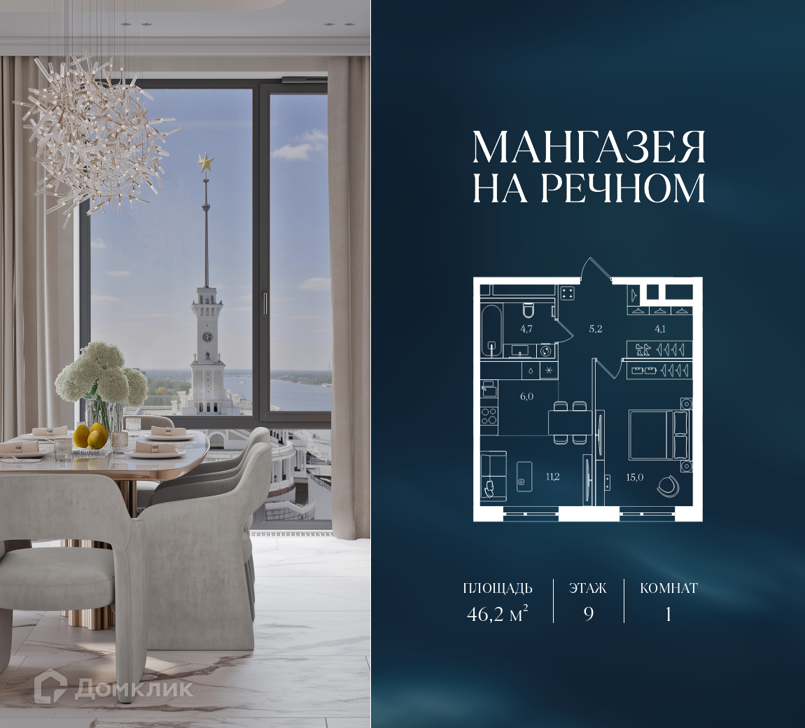 Планировка 2-комн. в ЖК «Мангазея на Речном»