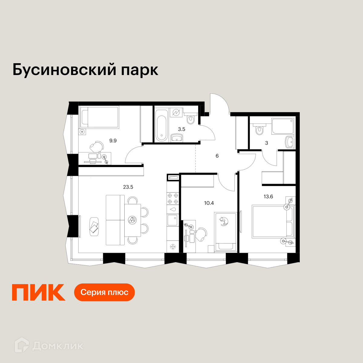 Планировка 3-комн. в ЖК «Бусиновский парк»