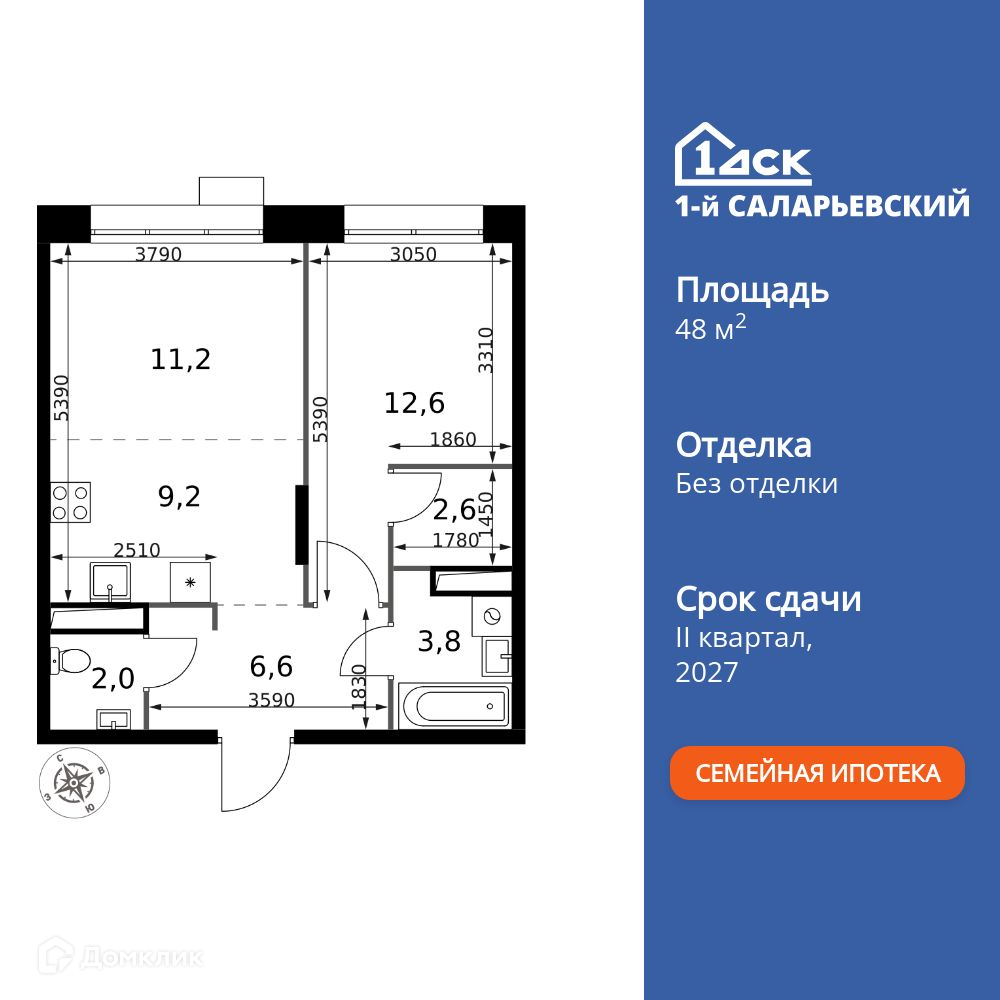 Планировка 2-комн. в ЖК «1-й Саларьевский»