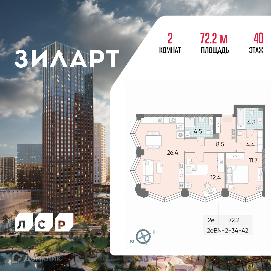 Планировка 3-комн. в ЖК «ЗИЛАРТ»