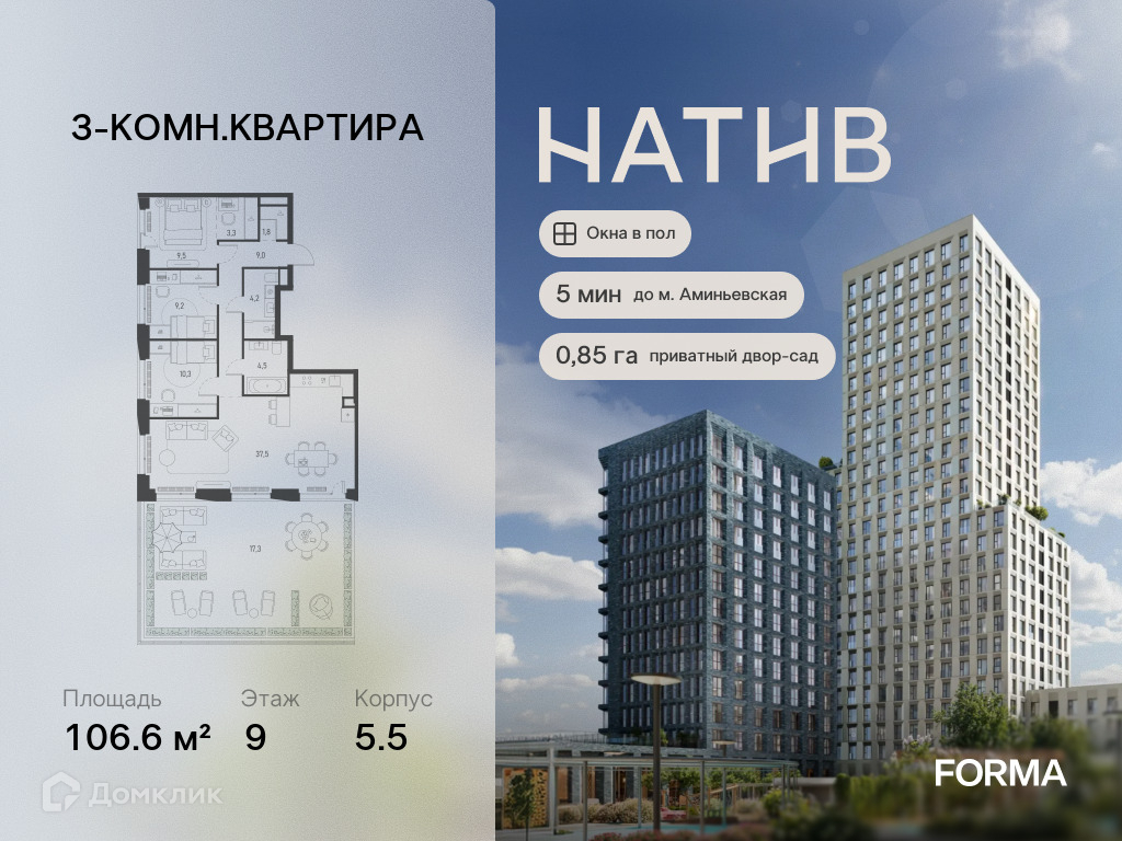 Планировка 3-комн. в ЖК «НАТИВ»