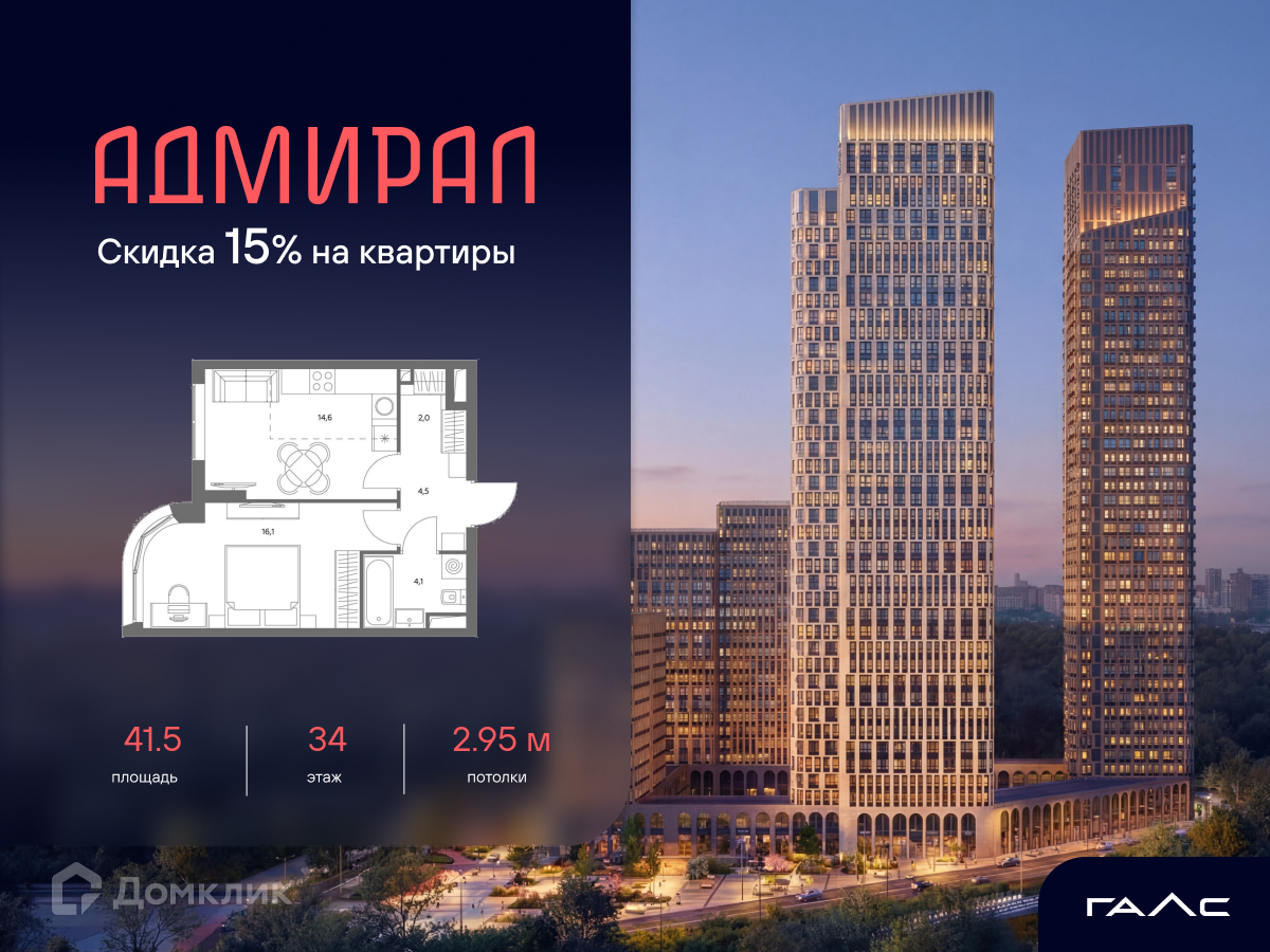 Планировка 1-комн. в ЖК «ЖК «Адмира?»