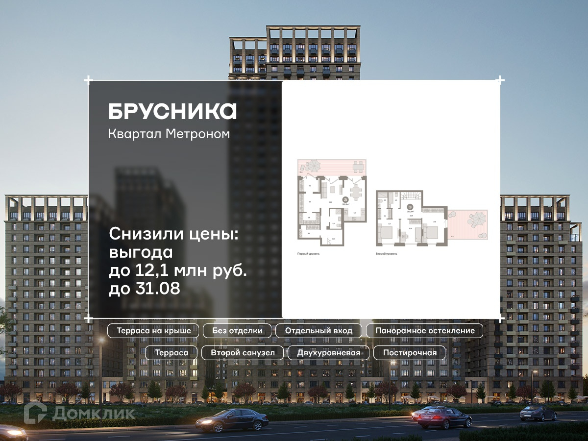 Планировка 3-комн. в ЖК «Квартал «Метроном»