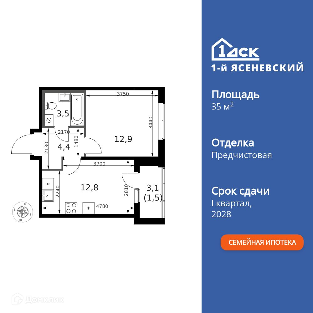 Планировка 1-комн. в ЖК «1-й Ясеневский»