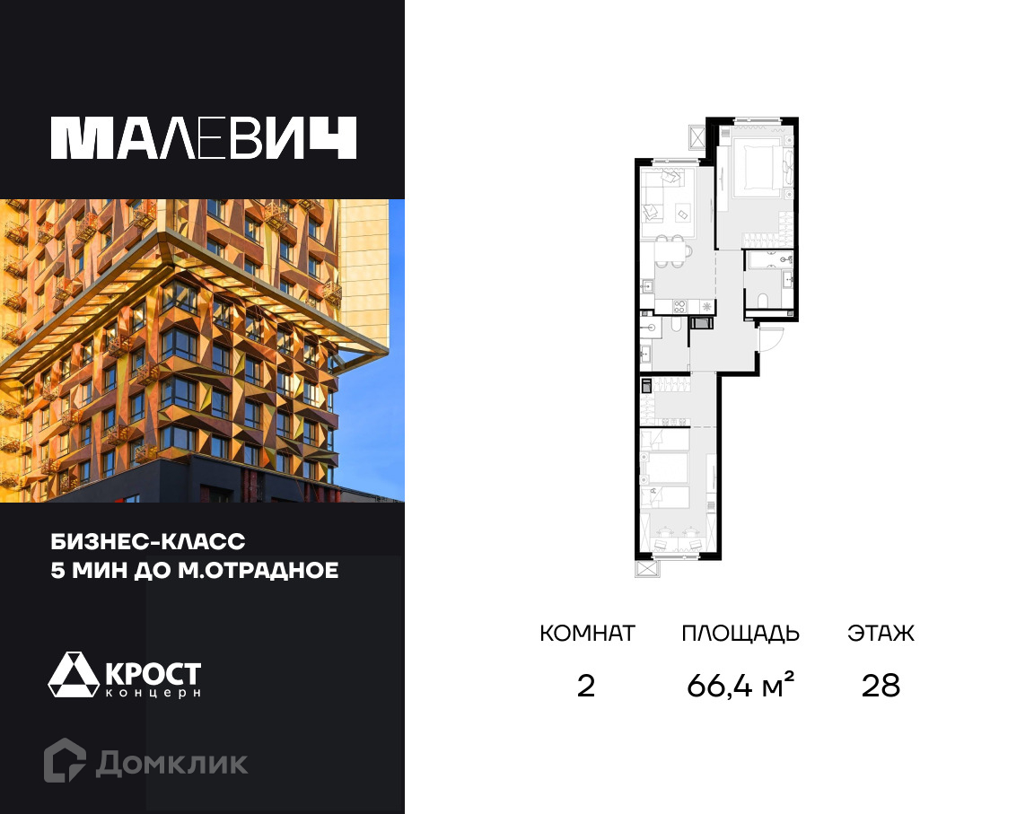 Планировка 2-комн. в ЖК «Дом Малевич»