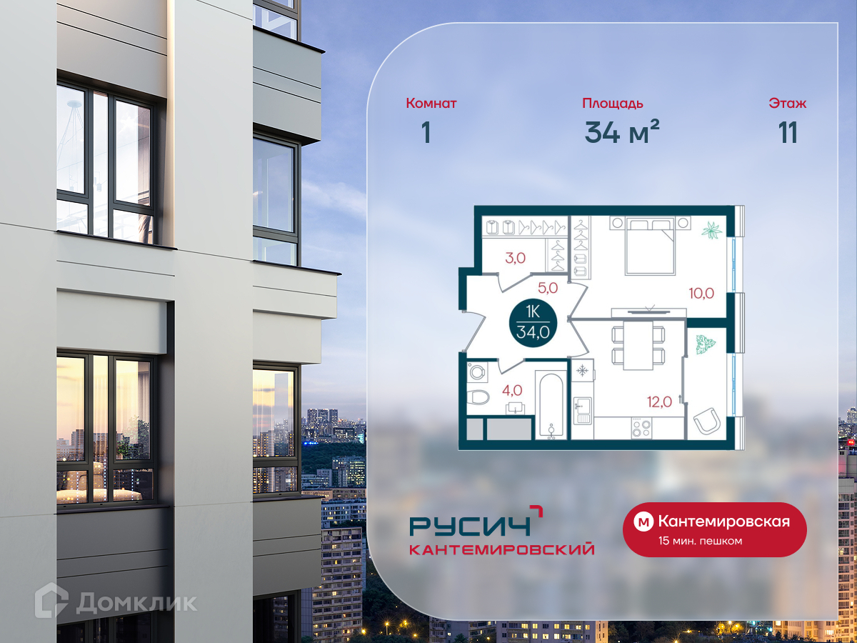 Планировка 1-комн. в ЖК «Русич Кантемировский»