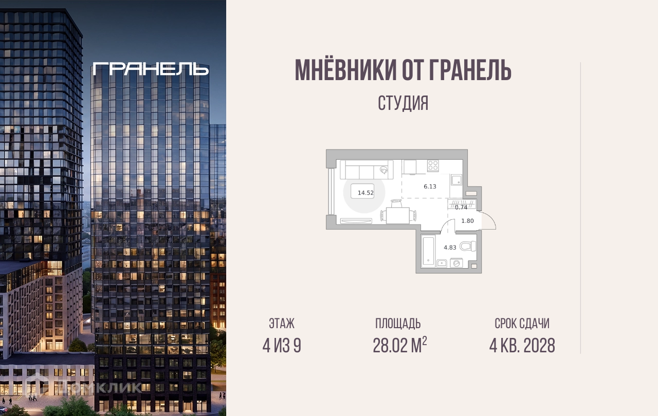 Планировка 1-комн. в ЖК «Мнёвники от Гранель»