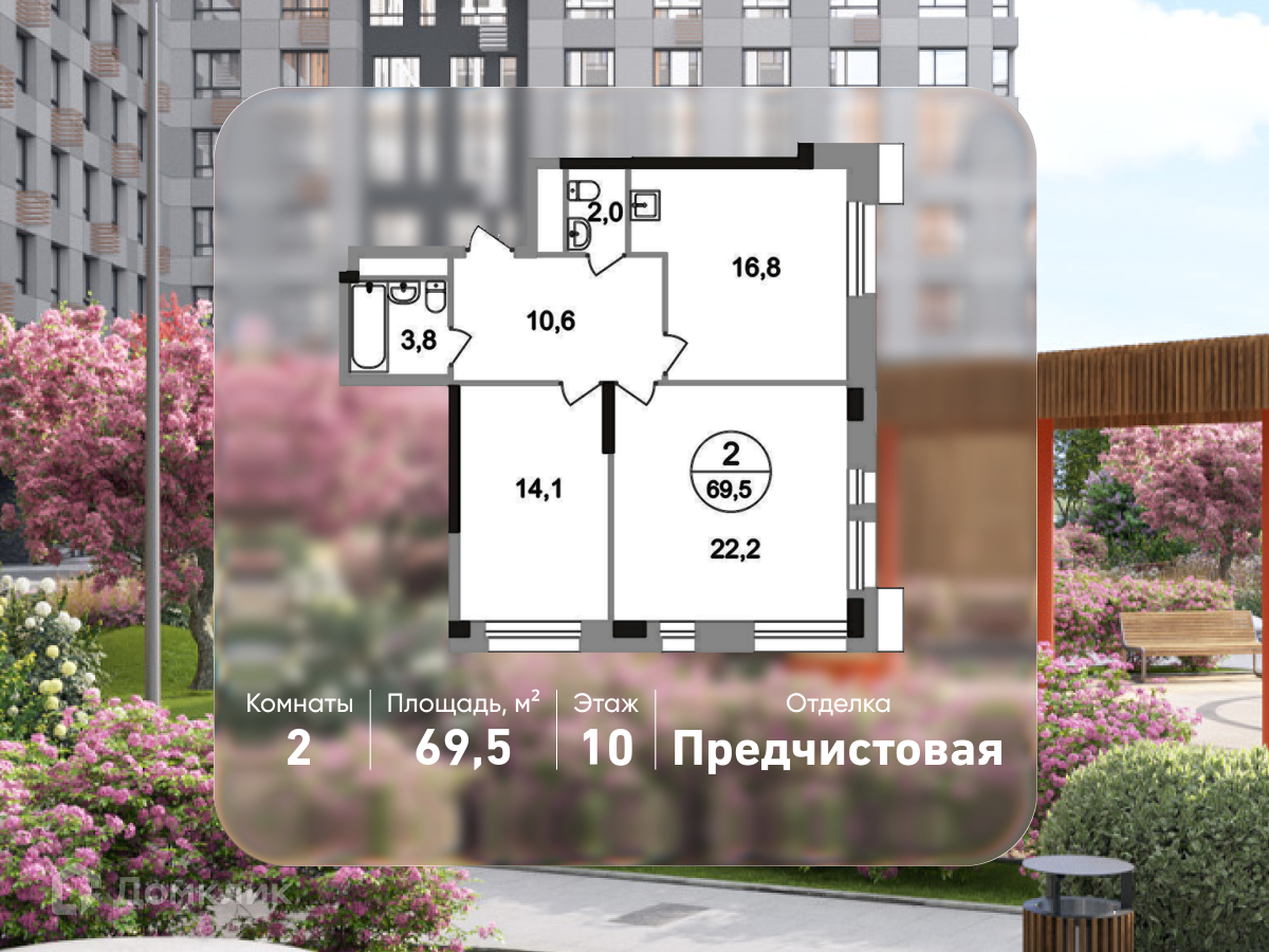 Планировка 2-комн. в ЖК «Город-парк «Первый Московский»
