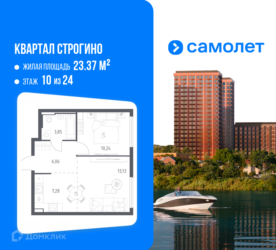 Планировка 2-комн. в ЖК «Квартал Строгино»