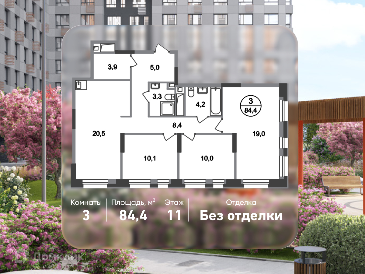 Планировка 3-комн. в ЖК «Город-парк «Первый Московский»