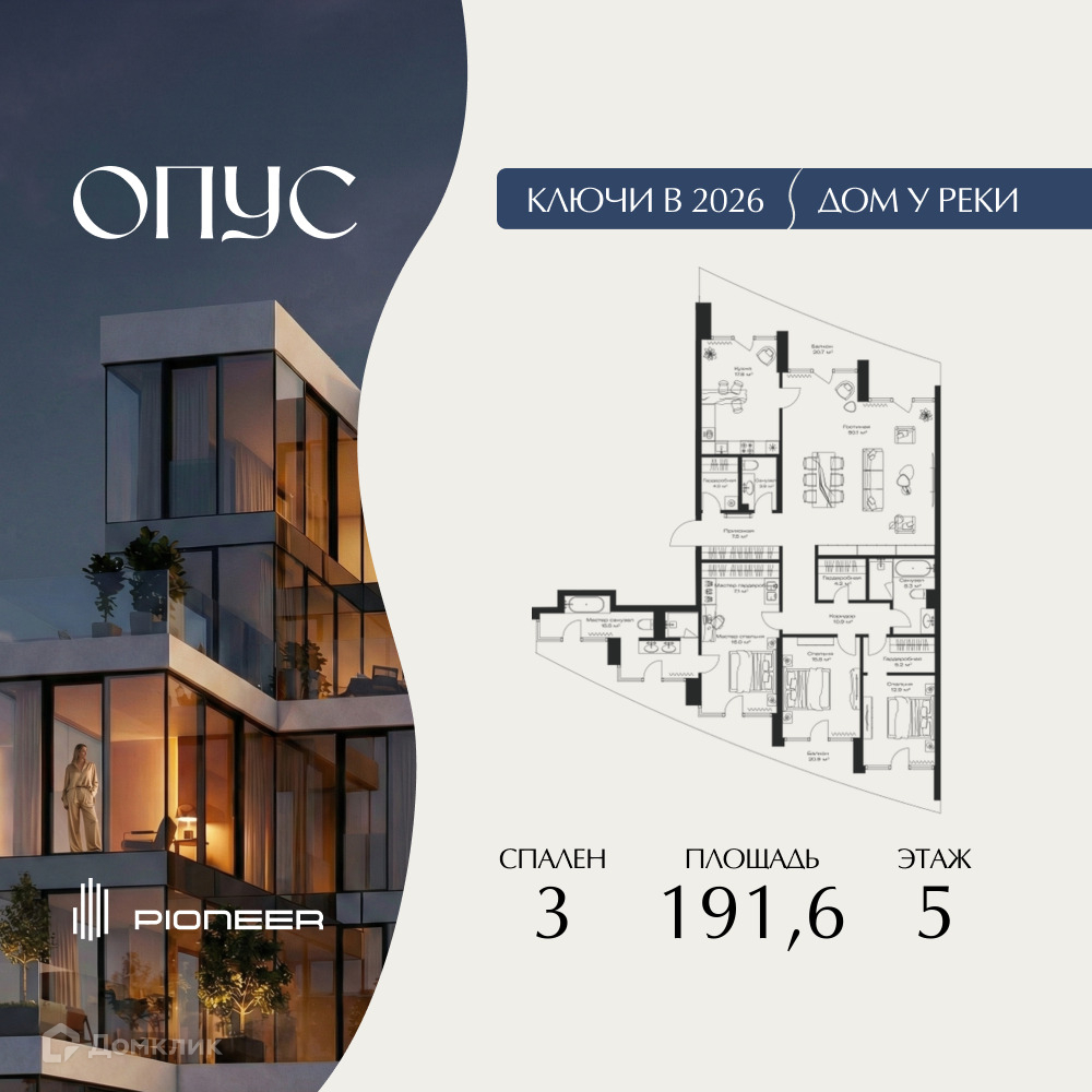 Планировка 3-комн. в ЖК «ОПУС»
