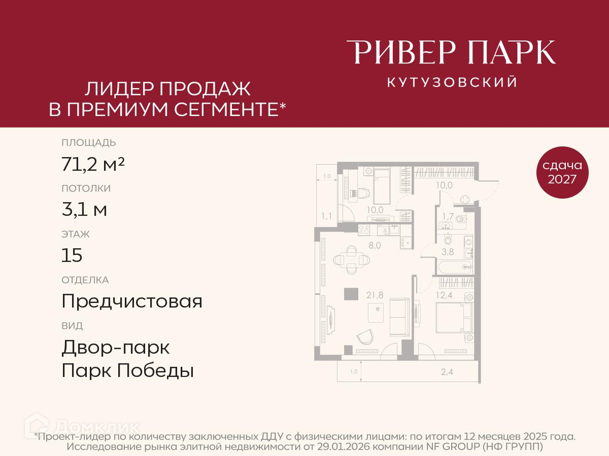 Планировка 3-комн. в ЖК «Ривер Парк Кутузовский»