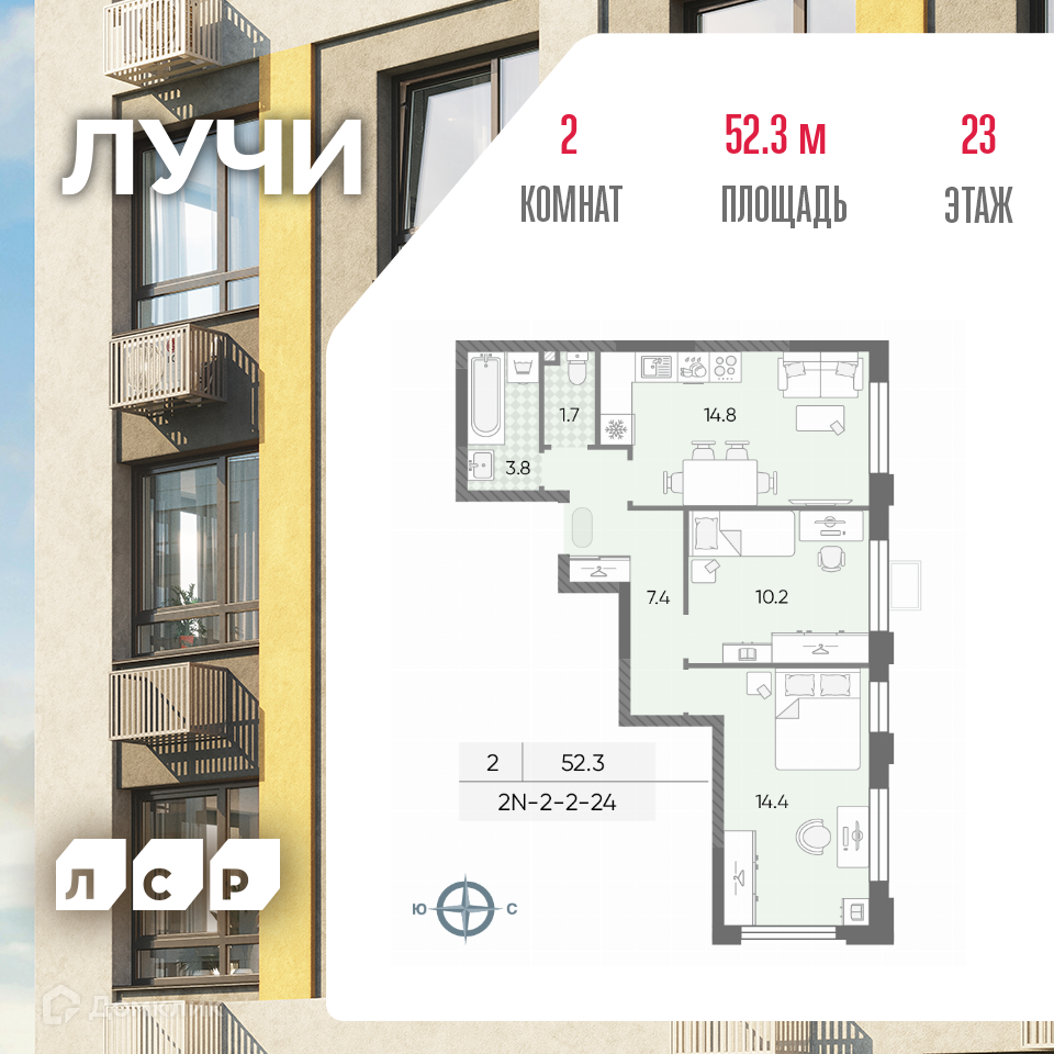 Планировка 3-комн. в ЖК «Лучи»