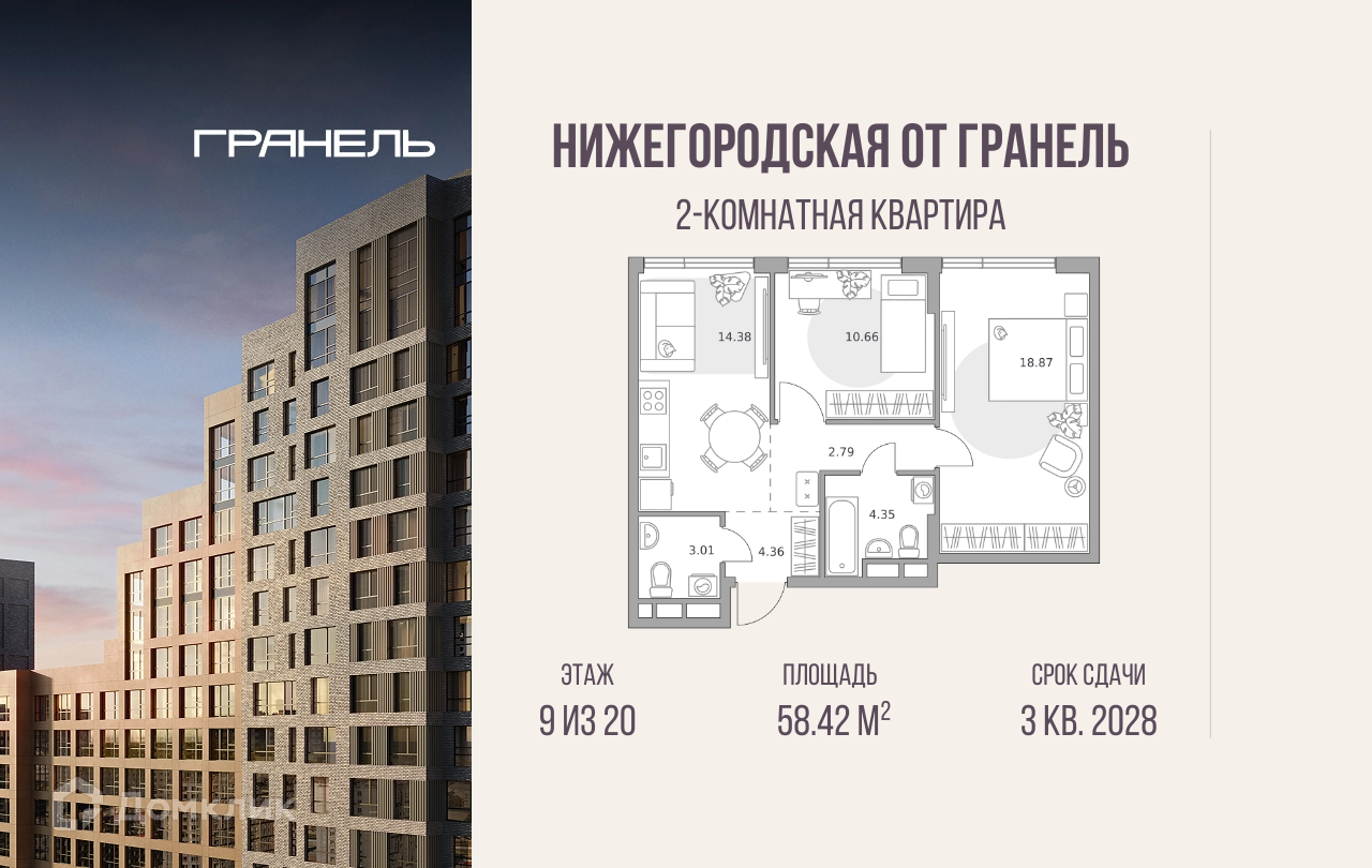 Планировка 2-комн. в ЖК «Нижегородская от Гранель»