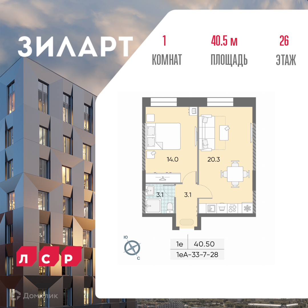 Планировка 1-комн. в ЖК «ЗИЛАРТ»