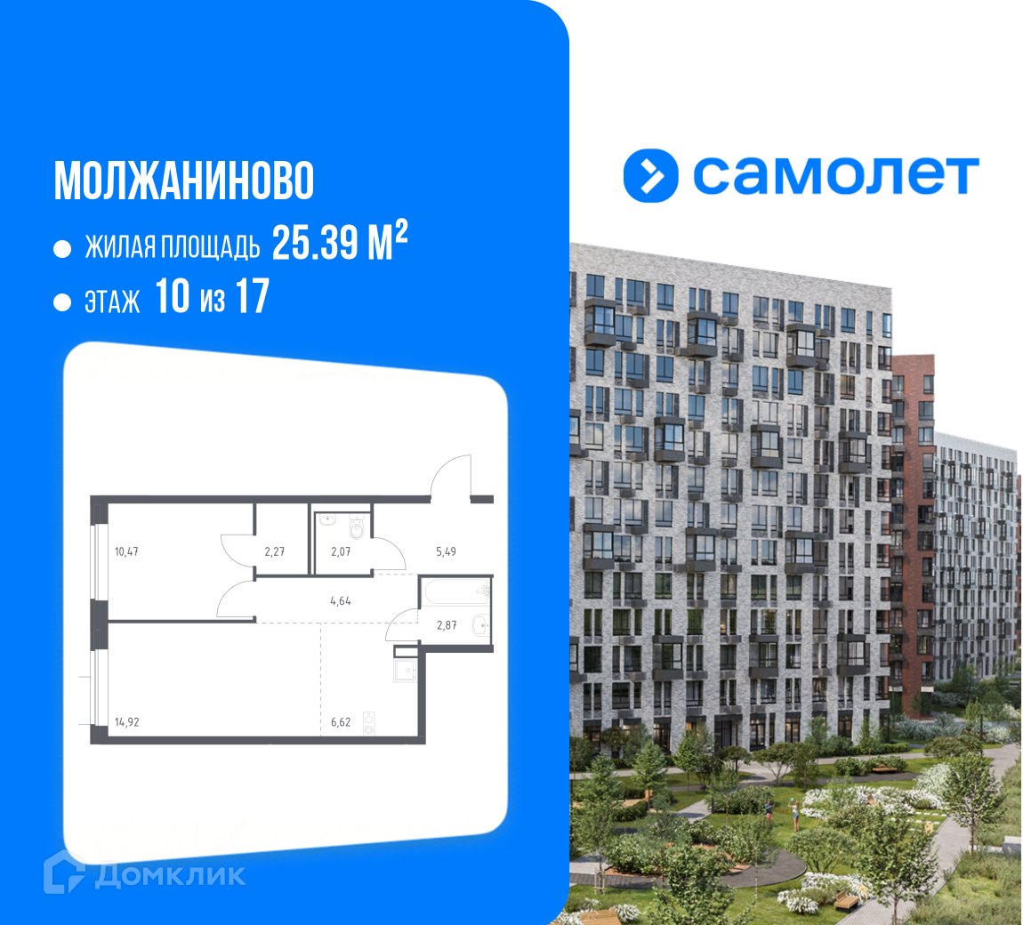 Планировка 2-комн. в ЖК «Молжаниново»