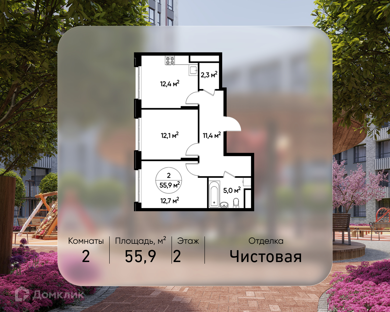 Планировка 2-комн. в ЖК «Город-парк «Переделкино Ближнее»