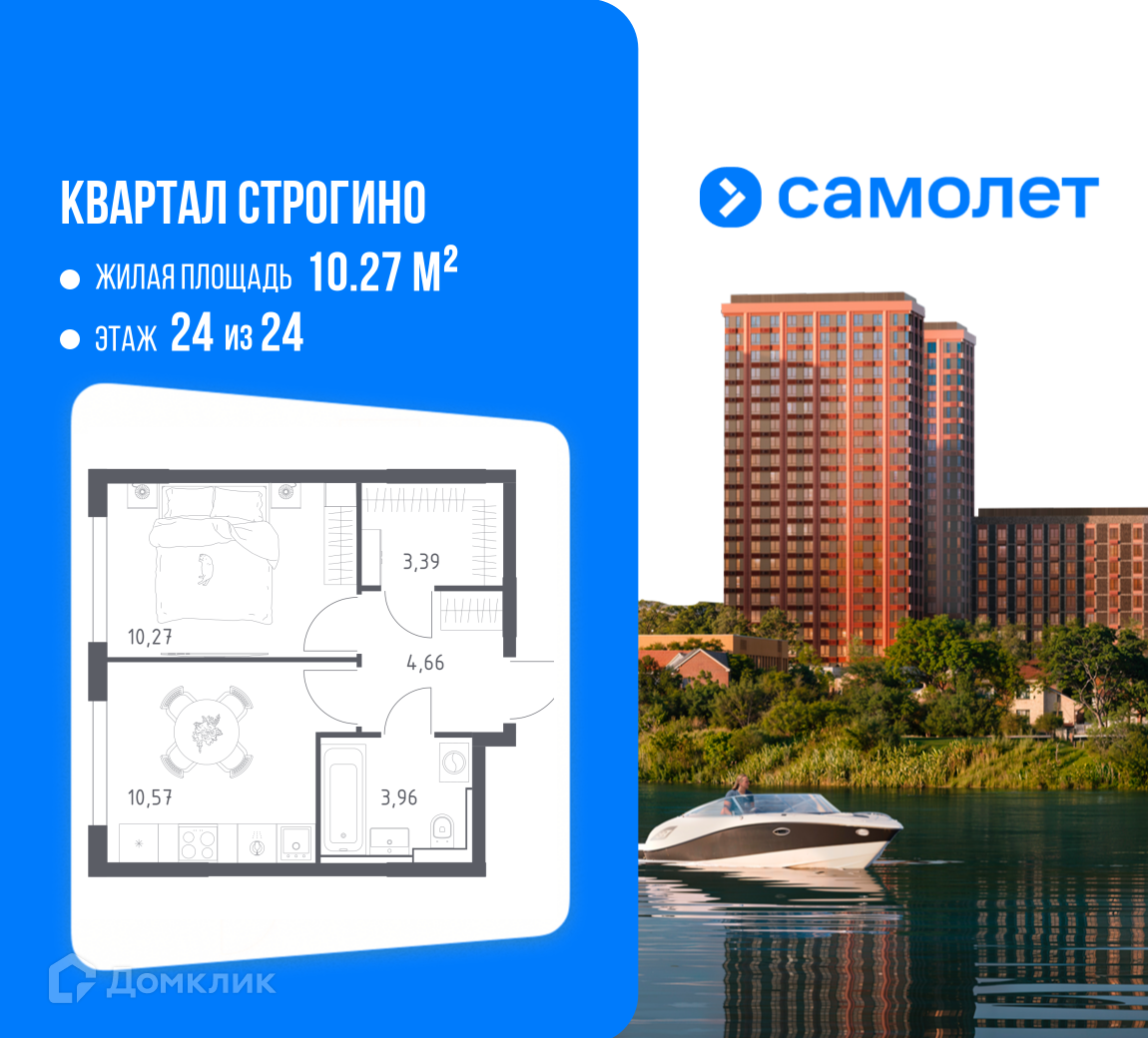 Планировка 1-комн. в ЖК «Квартал Строгино»