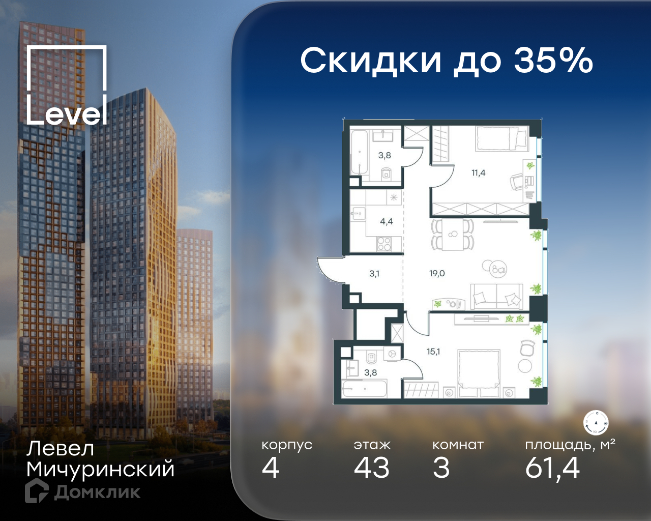 Планировка 3-комн. в ЖК «Левел Мичуринский»