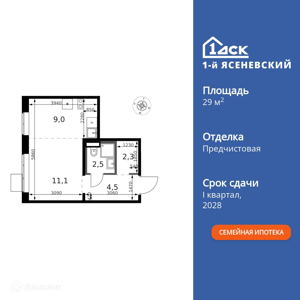 Планировка 1-комн. в ЖК «1-й Ясеневский»