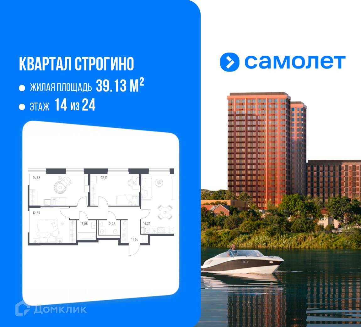 Планировка 3-комн. в ЖК «Квартал Строгино»