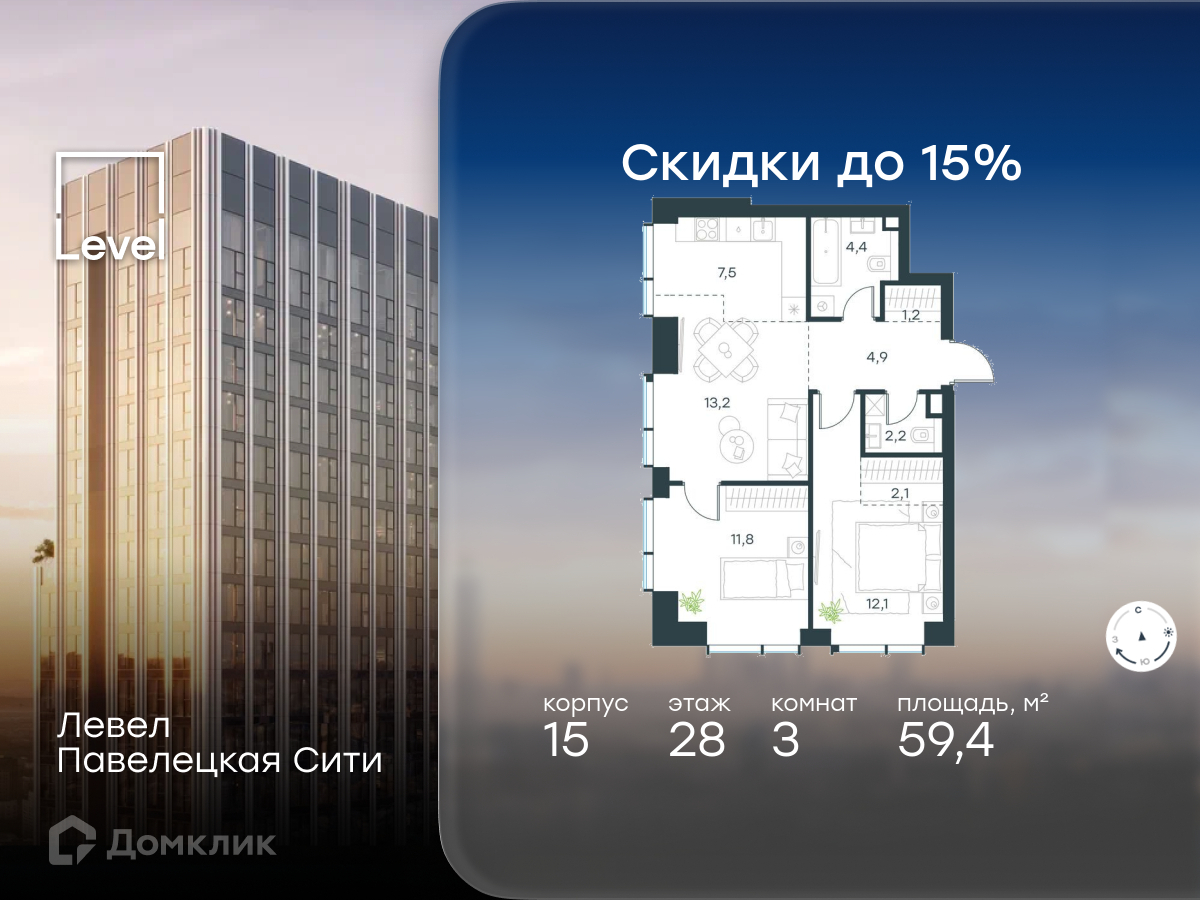 Планировка 3-комн. в ЖК «Левел Павелецкая Сити»