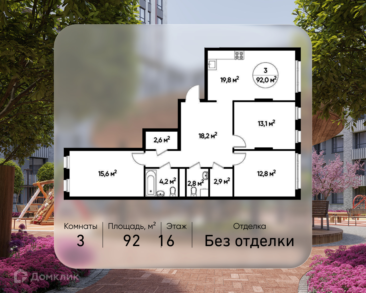 Планировка 3-комн. в ЖК «Город-парк «Переделкино Ближнее»