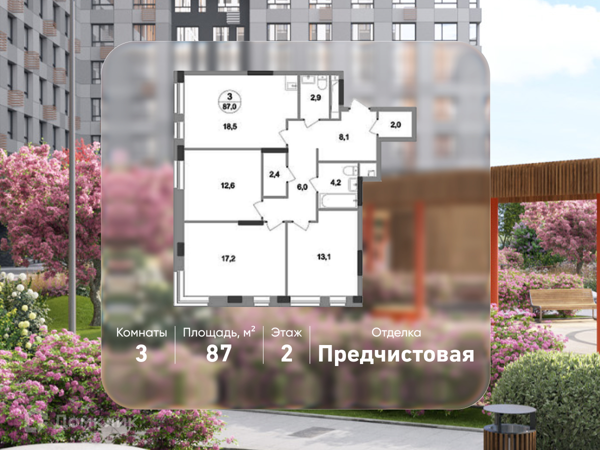 Планировка 3-комн. в ЖК «Город-парк «Первый Московский»