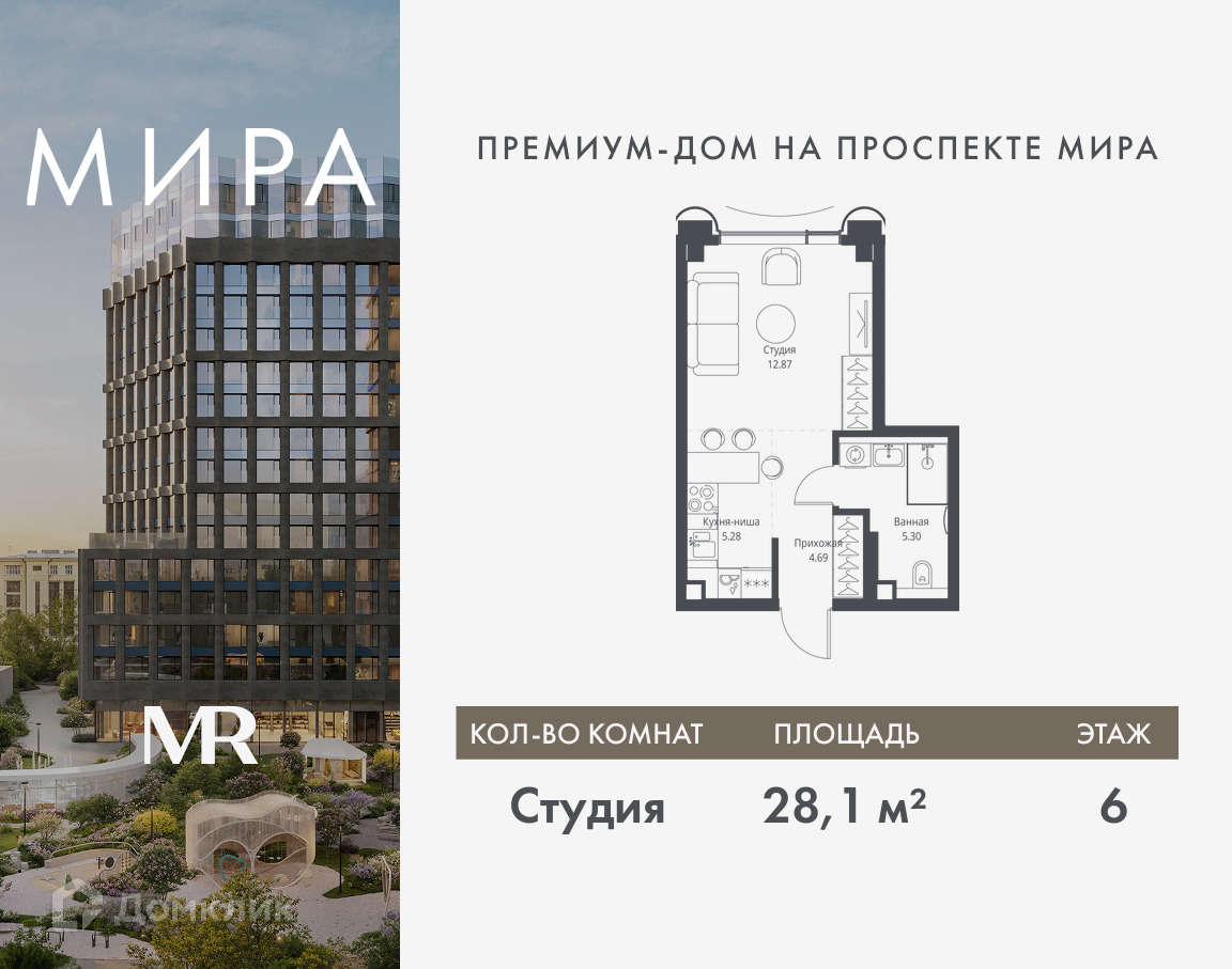 Планировка Студия в ЖК «Мира»