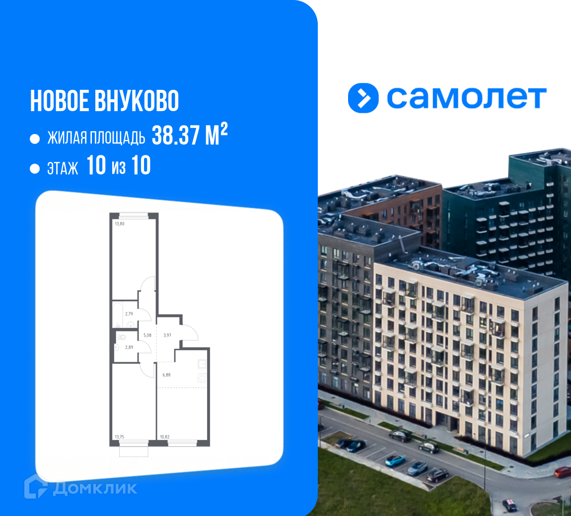 Планировка 3-комн. в ЖК «Новое Внуково»