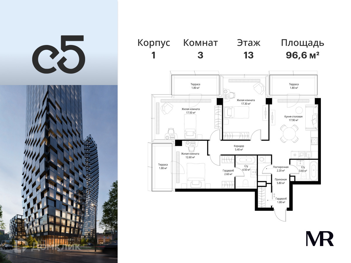 Планировка 3-комн. в ЖК «С5»
